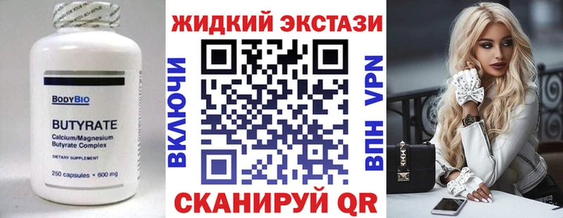 Купить где  Галич  БУТИРАТ 99% 