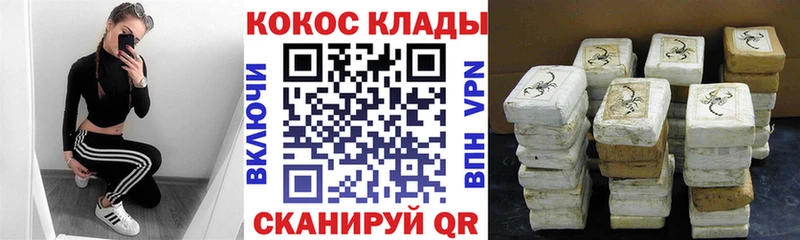 COCAIN Колумбийский Купить Галич