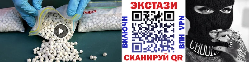 Экстази 280 MDMA Купить закладки Галич