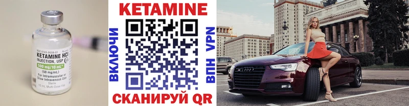 КЕТАМИН ketamine  Купить закладки  Галич 